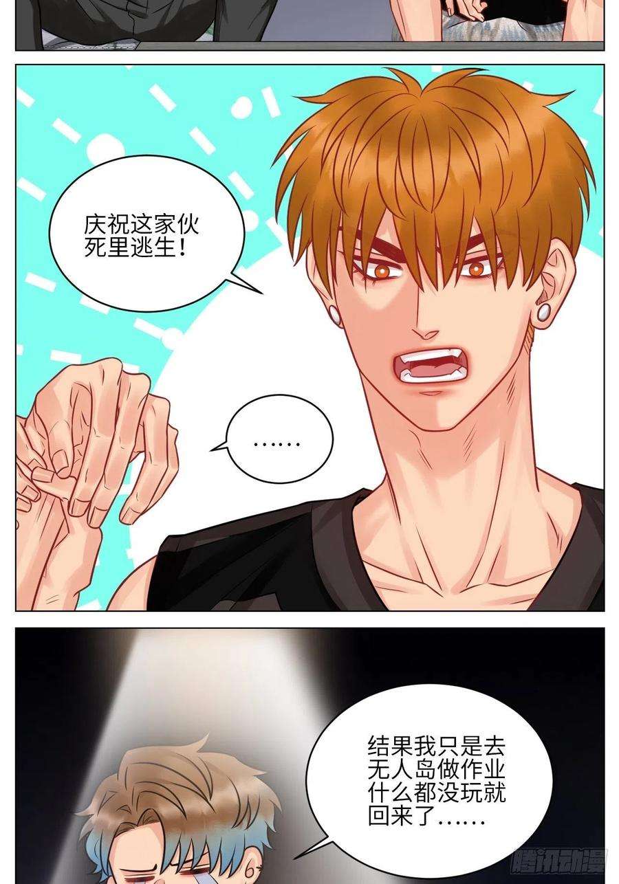 男生宿舍303小鱼我啊，被逆CP了！