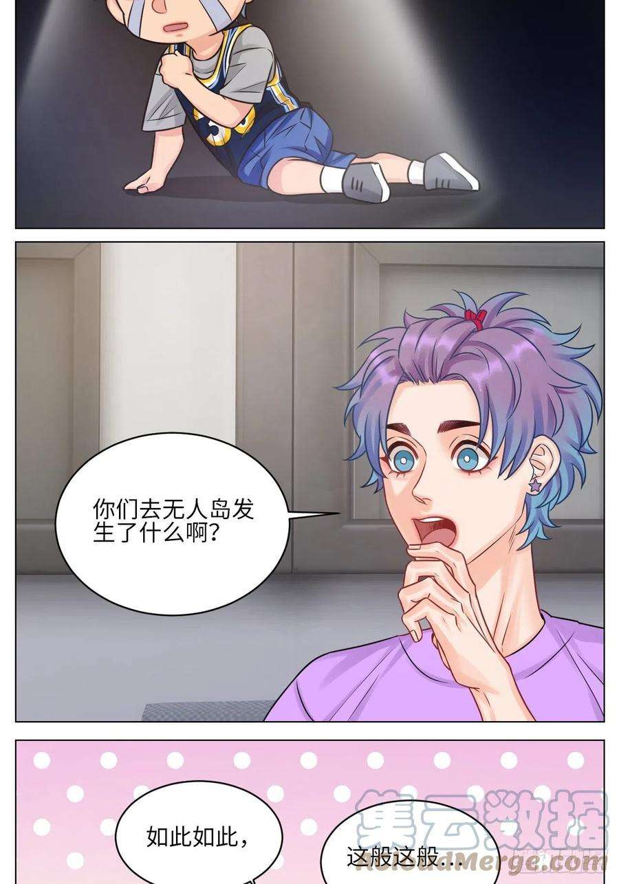 男生宿舍303小鱼我啊，被逆CP了！