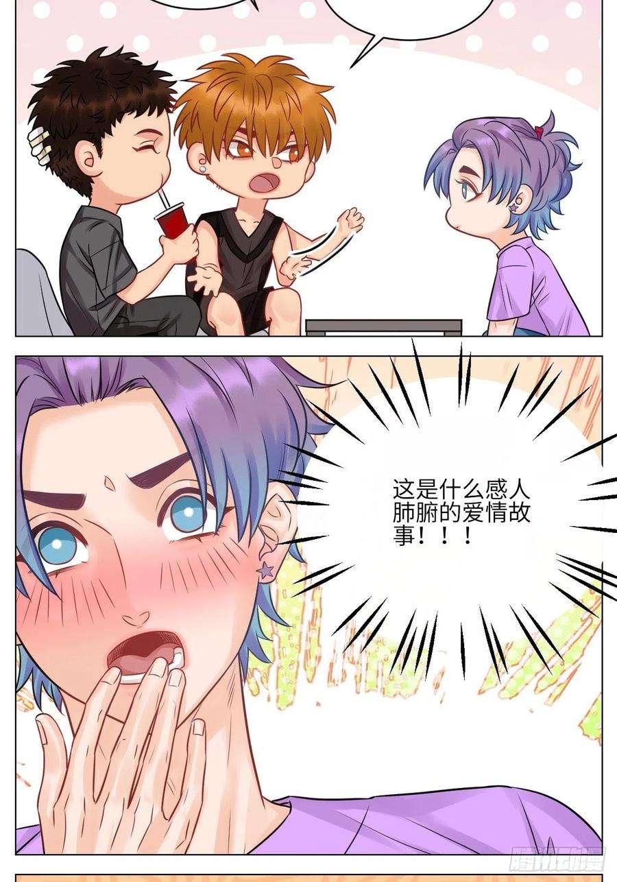 男生宿舍303小鱼我啊，被逆CP了！