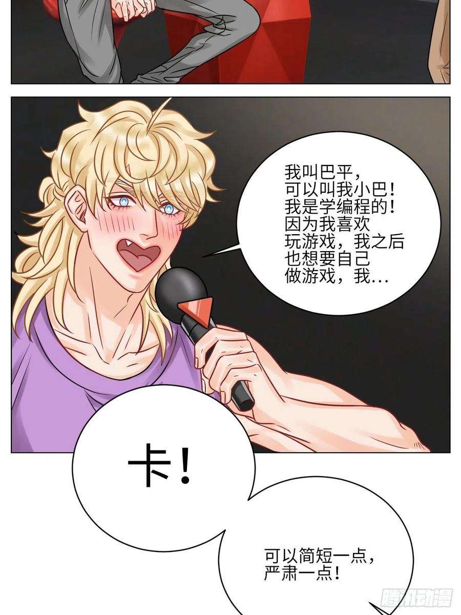 男生宿舍303小巴选秀遇剧本