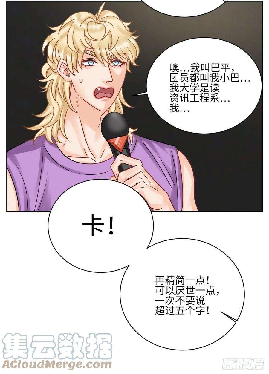 男生宿舍303小巴选秀遇剧本