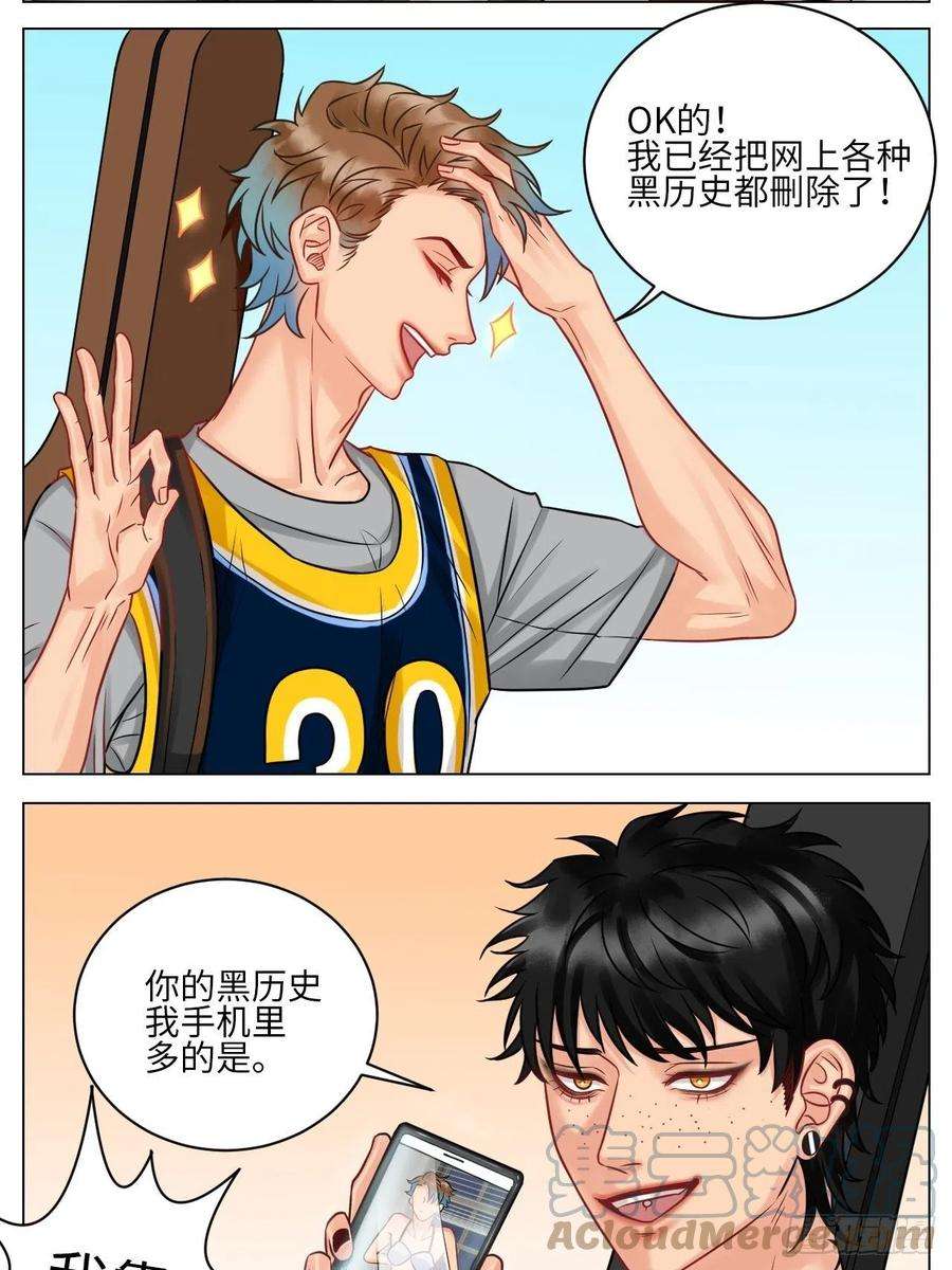 男生宿舍303小巴选秀遇剧本