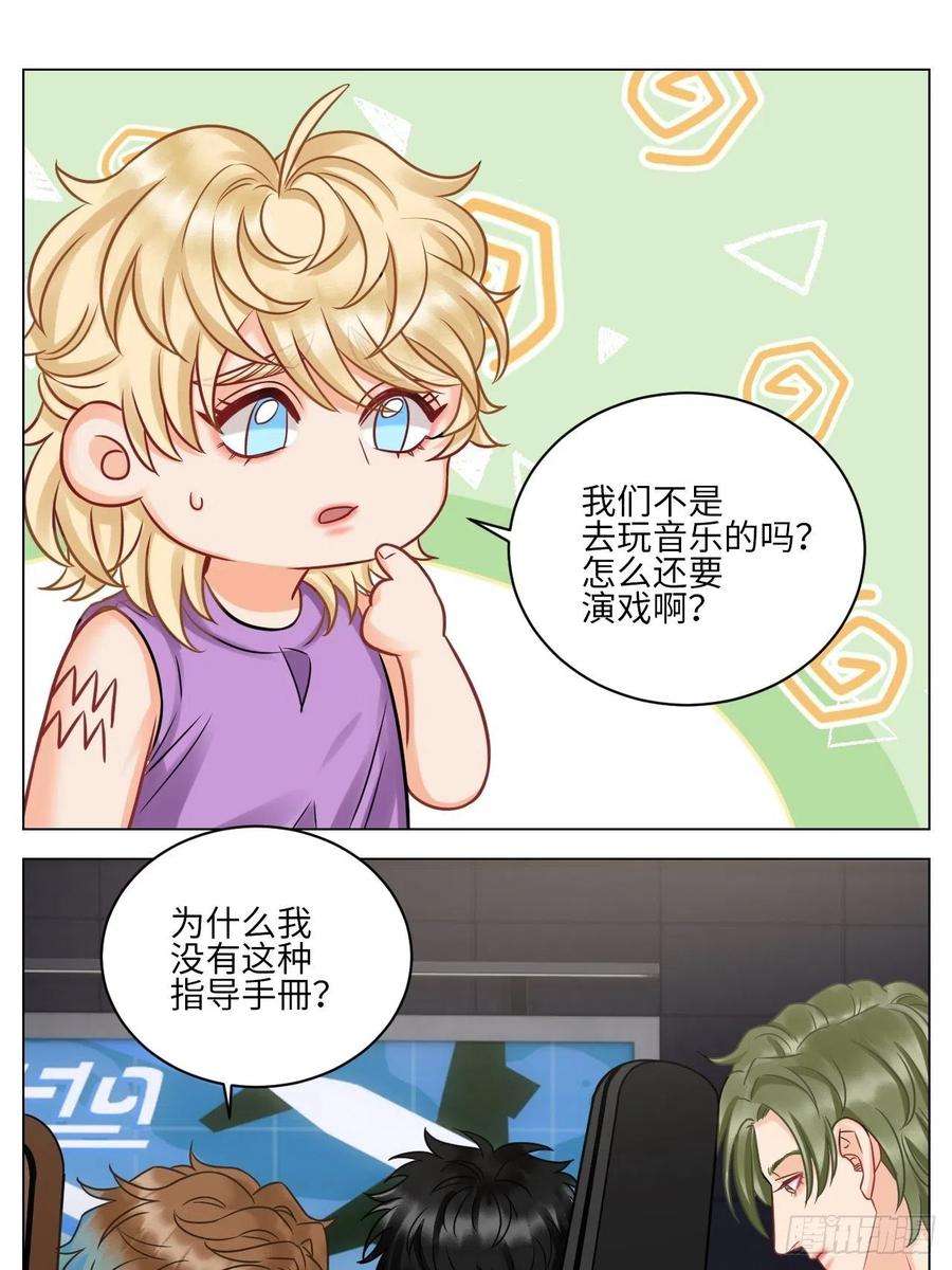 男生宿舍303小巴选秀遇剧本