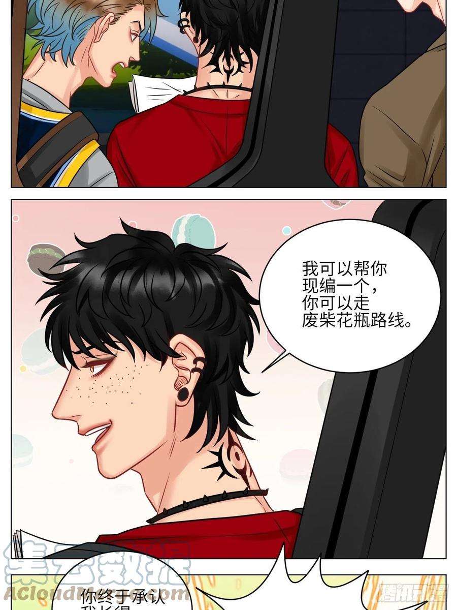 男生宿舍303小巴选秀遇剧本