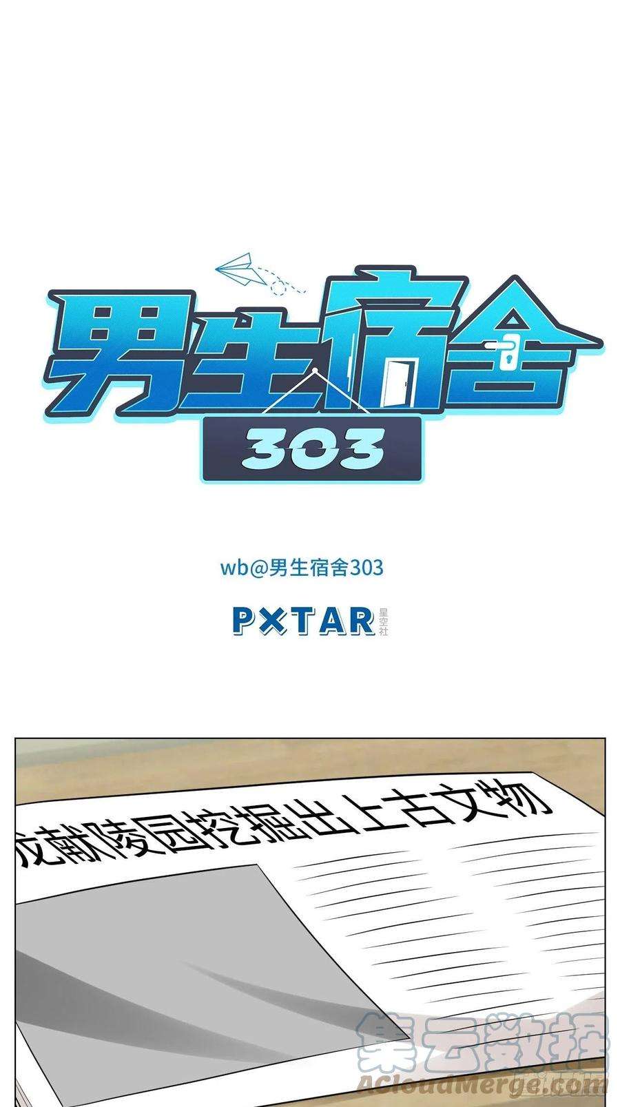 男生宿舍303小巴的金主爸爸