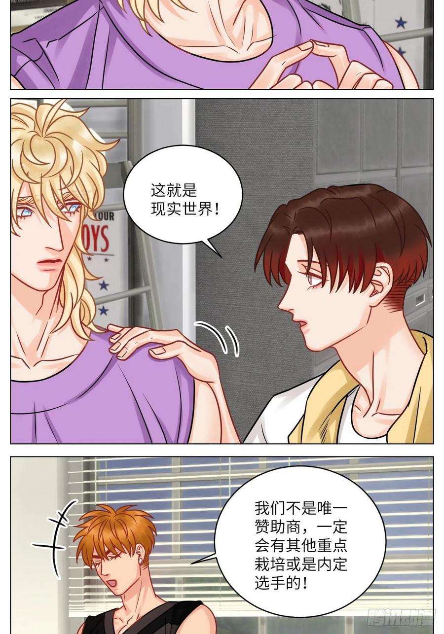 男生宿舍303小巴的金主爸爸