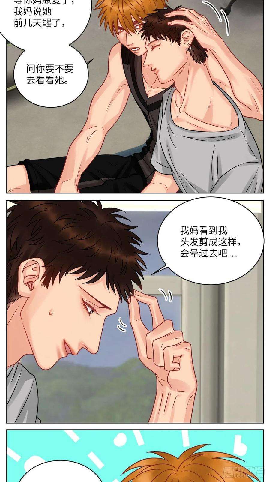 男生宿舍303小巴的金主爸爸