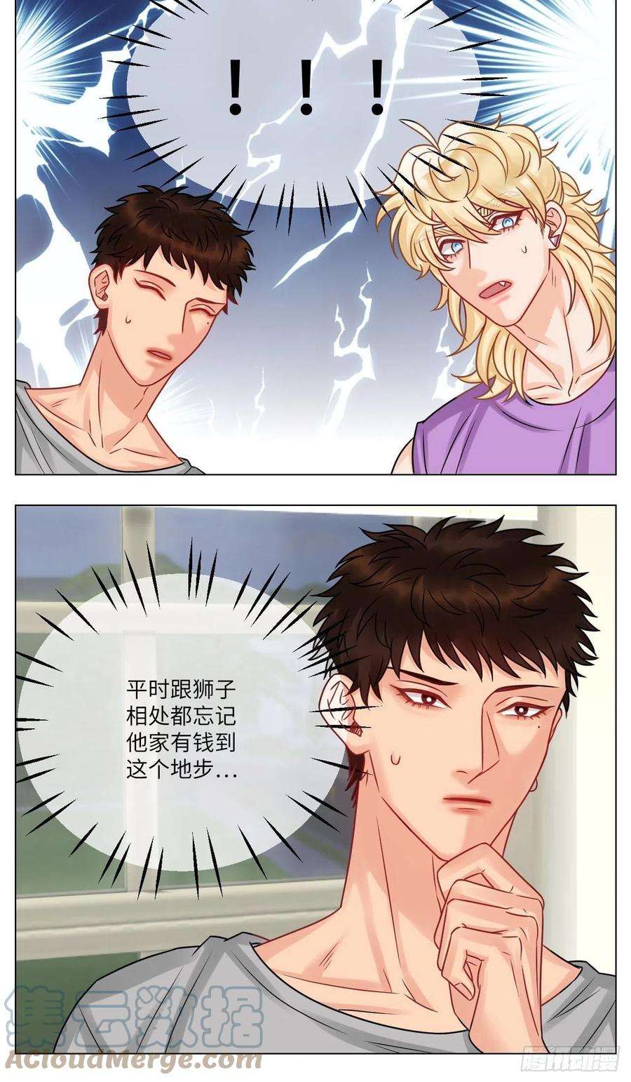 男生宿舍303小巴的金主爸爸