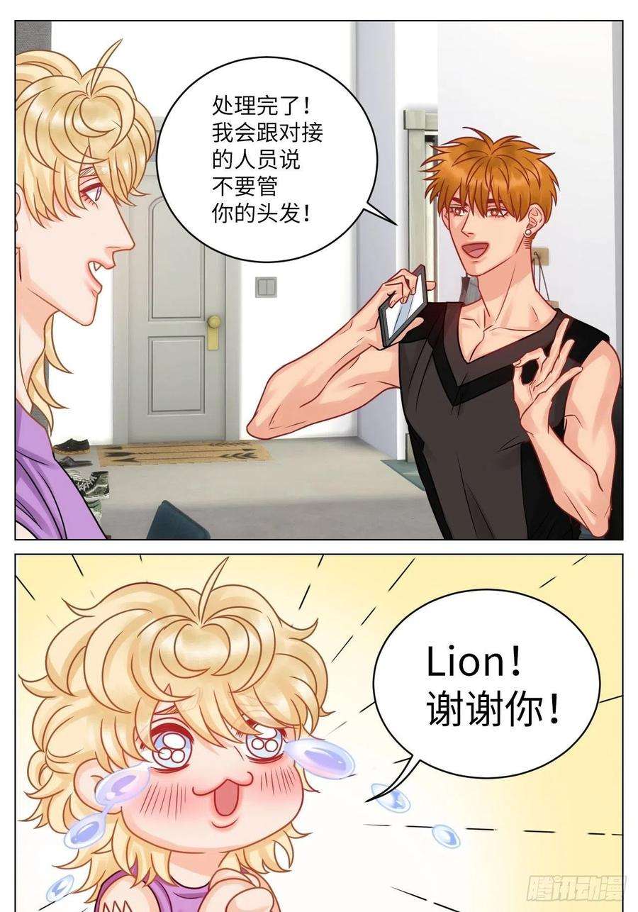 男生宿舍303小巴的金主爸爸