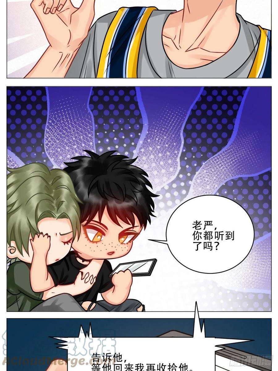 男生宿舍303夏日比赛前奏：出发啦！