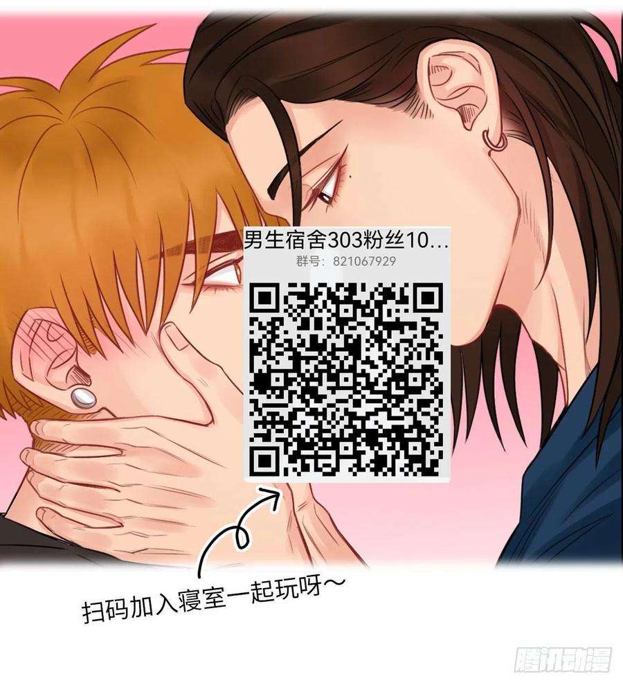 男生宿舍303夏日比赛前奏：出发啦！