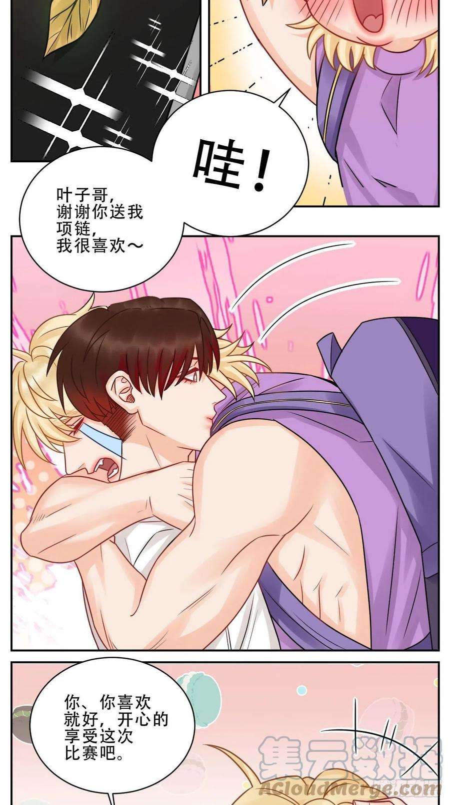 男生宿舍303夏日比赛前奏：出发啦！