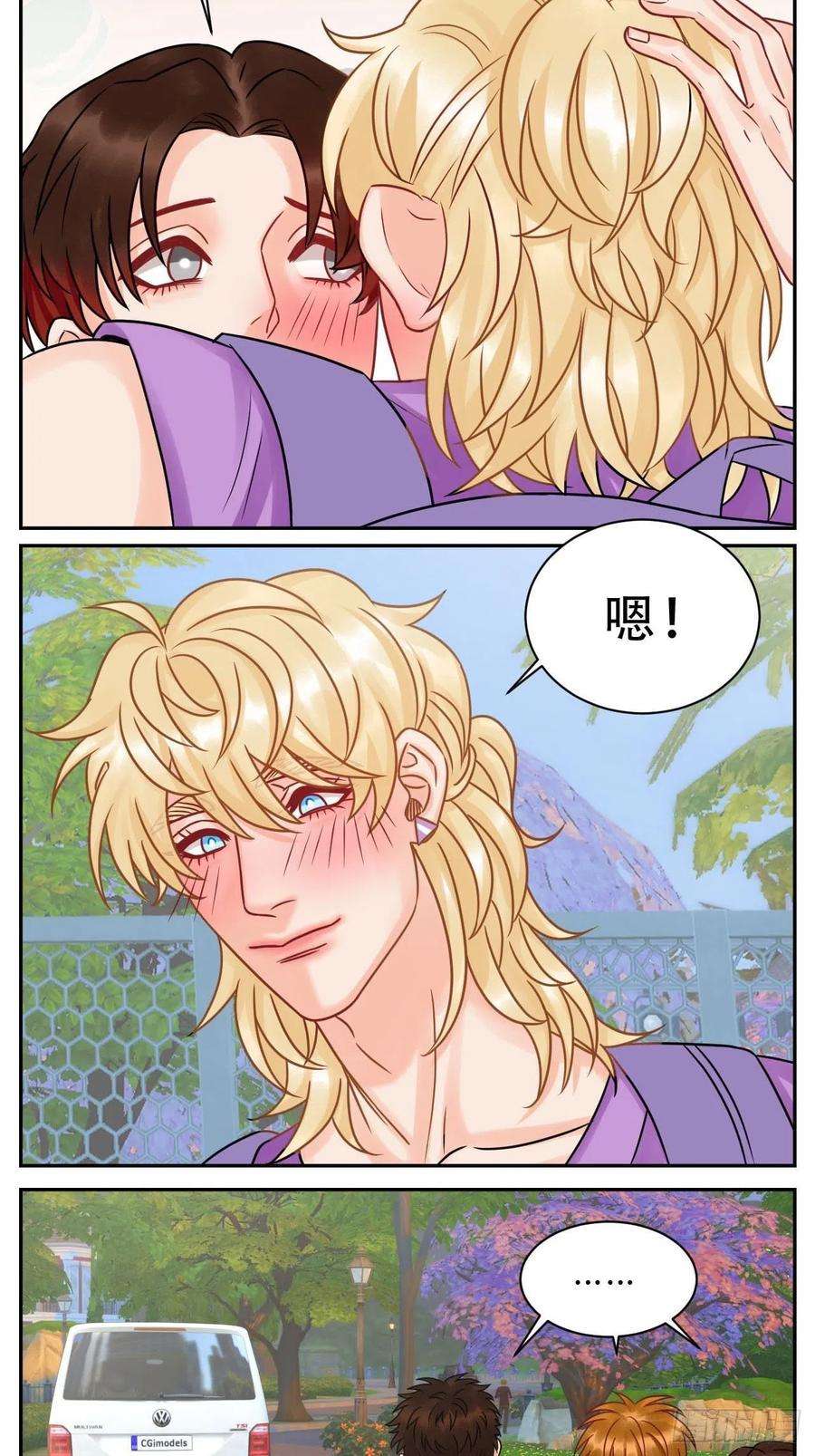 男生宿舍303夏日比赛前奏：出发啦！