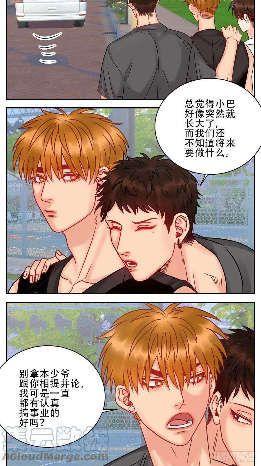 男生宿舍303夏日比赛前奏：出发啦！