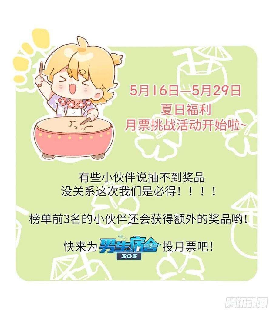 男生宿舍303新来的漂亮小哥哥