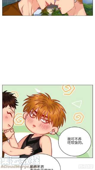 男生宿舍303不吃软饭吃豆腐