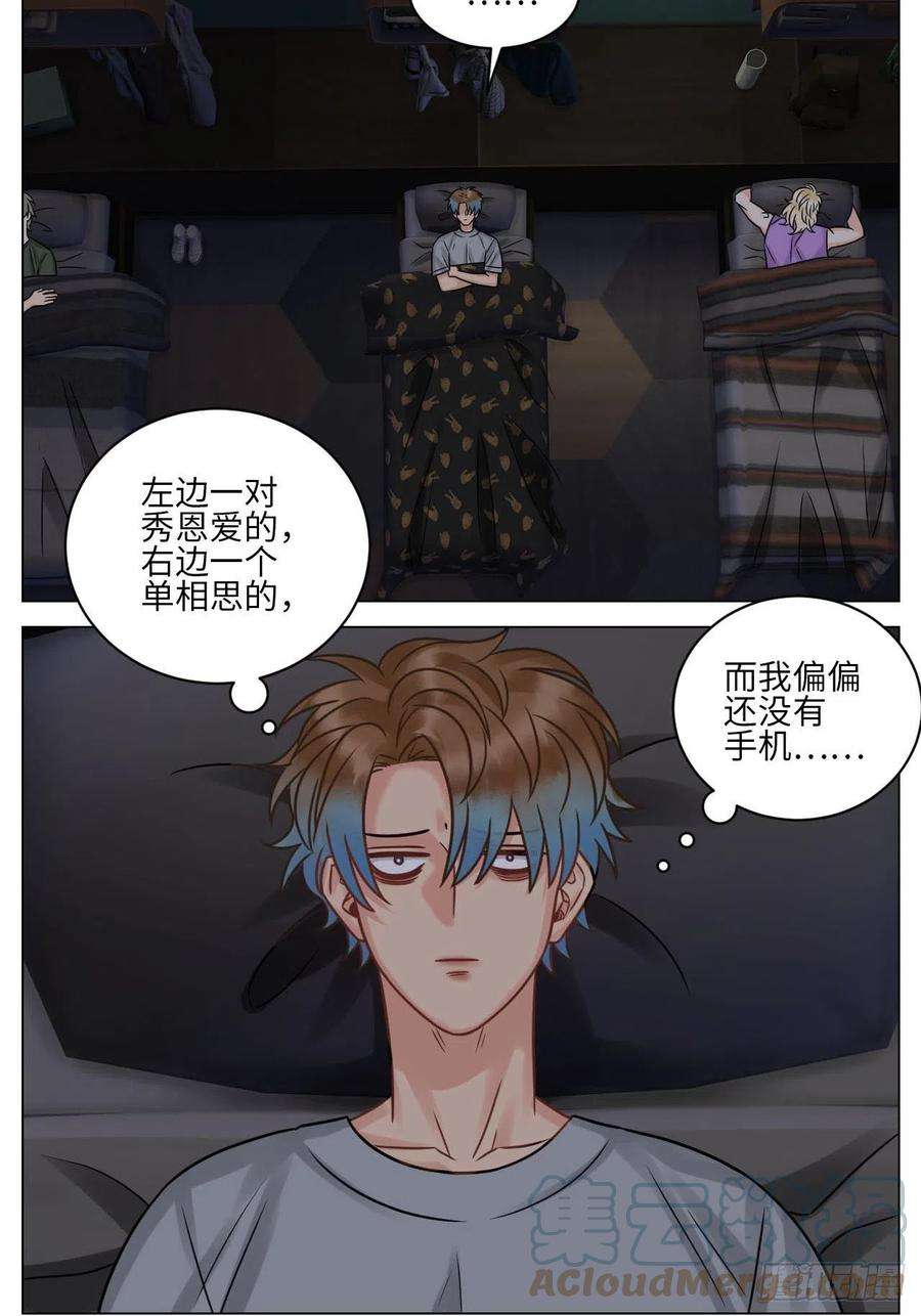 男生宿舍303左右为“男”