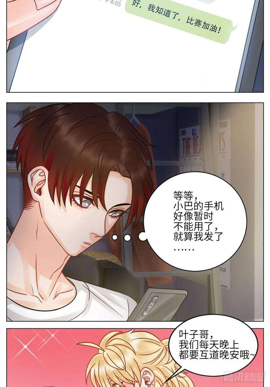 男生宿舍303左右为“男”