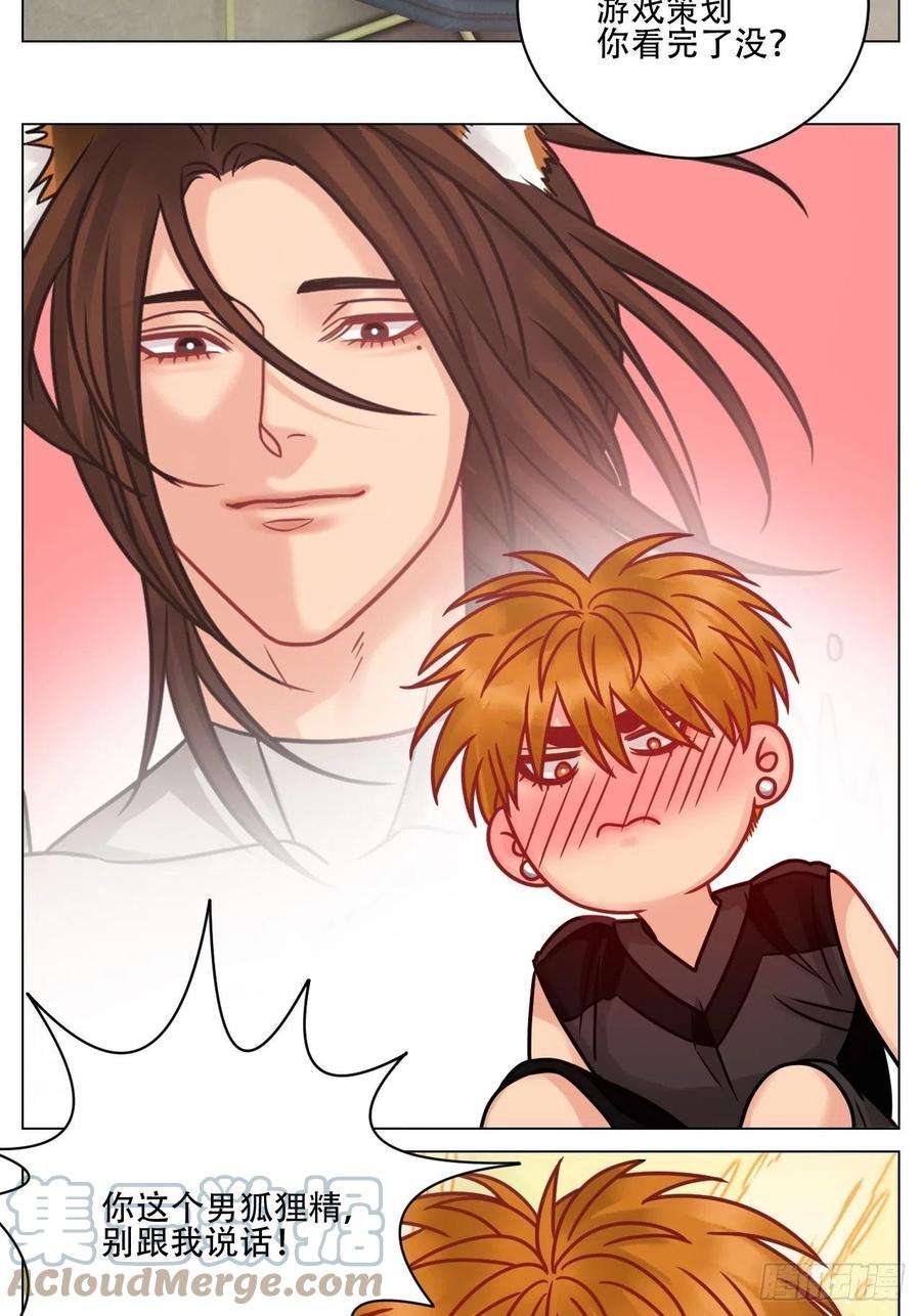 男生宿舍303阿晏的属性又增加了！