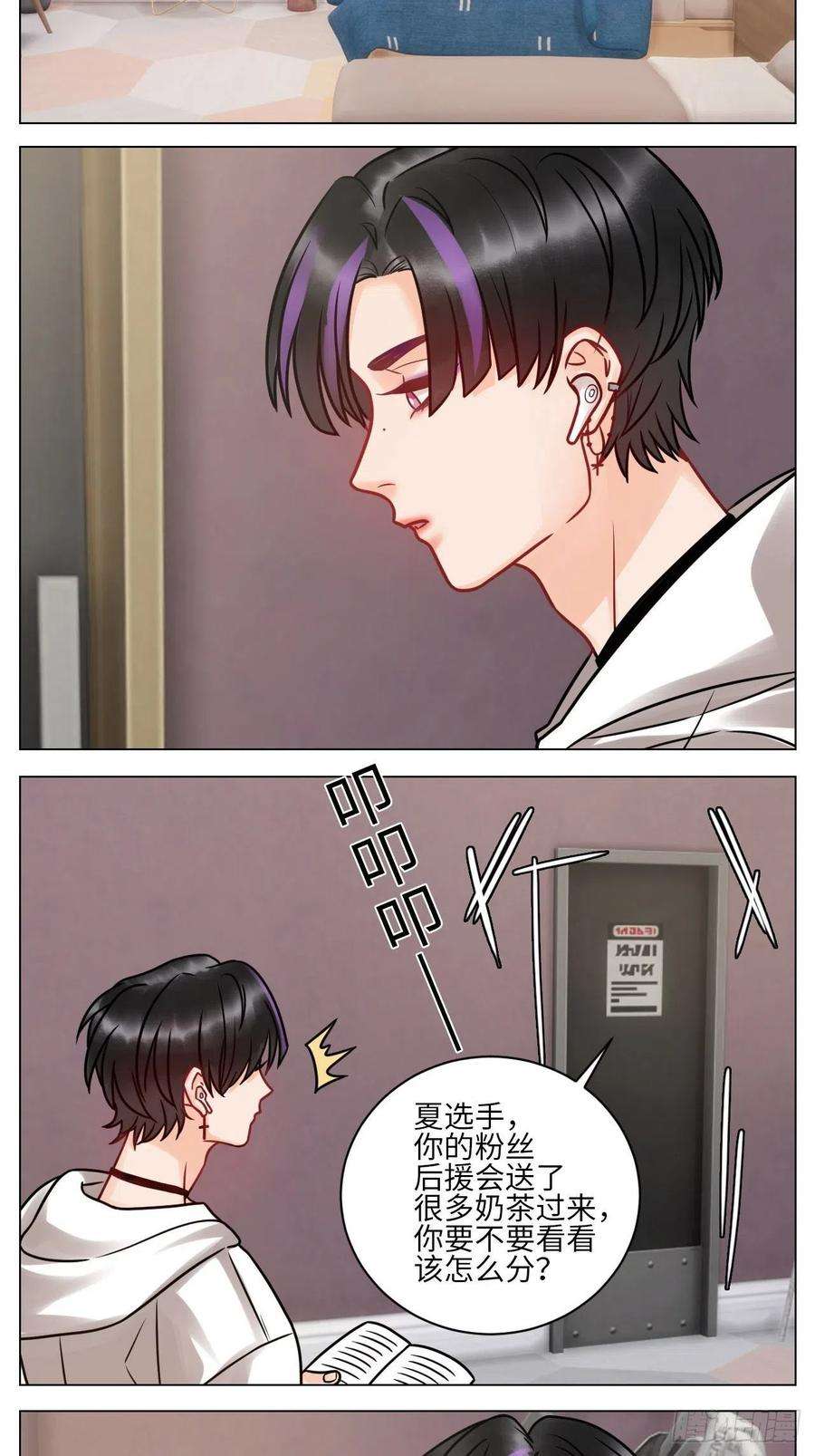 男生宿舍303夏天的第一杯奶茶