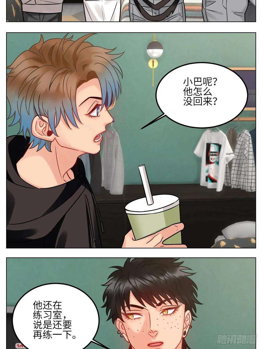 男生宿舍303夏天的第一杯奶茶