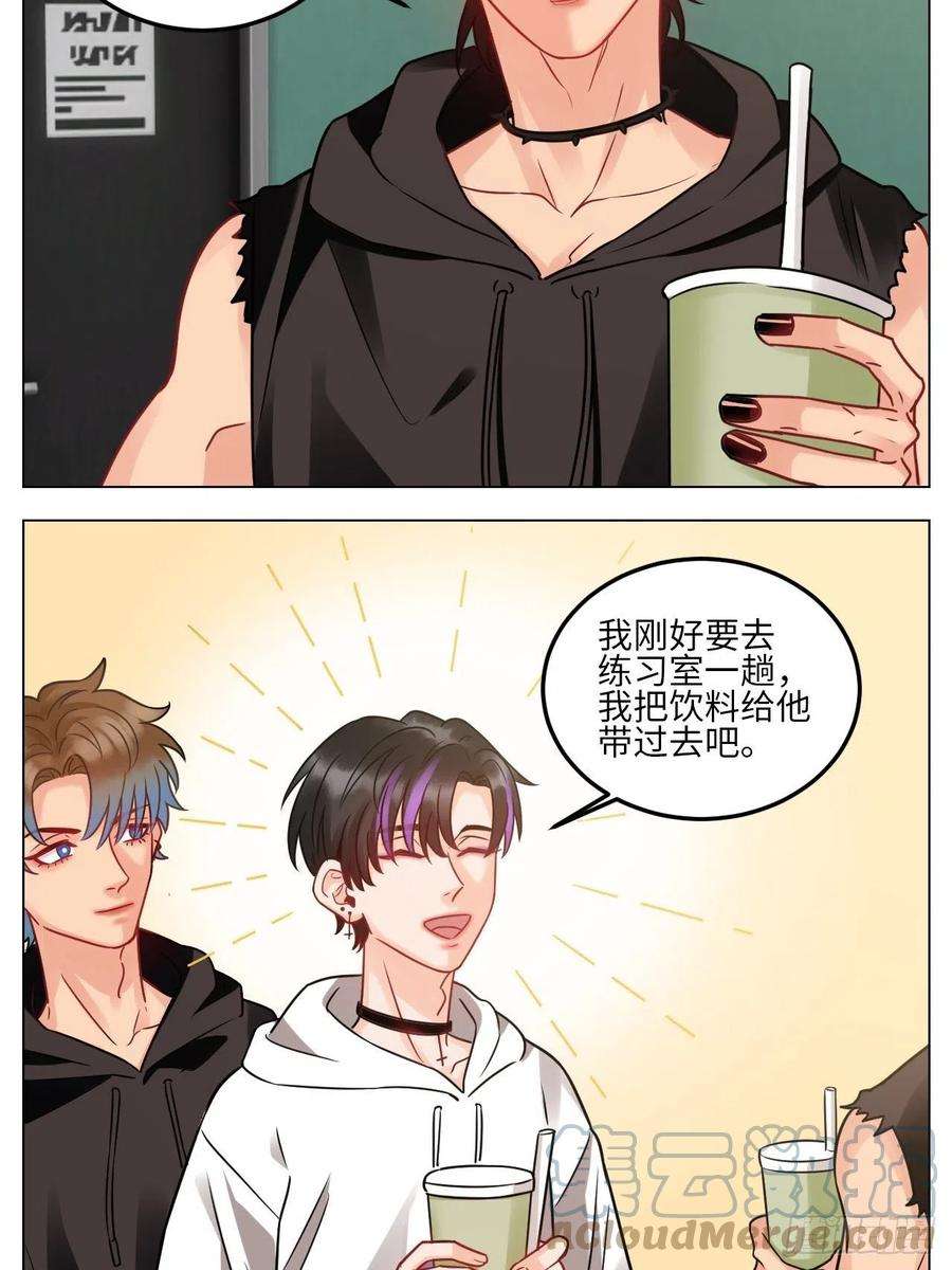 男生宿舍303夏天的第一杯奶茶