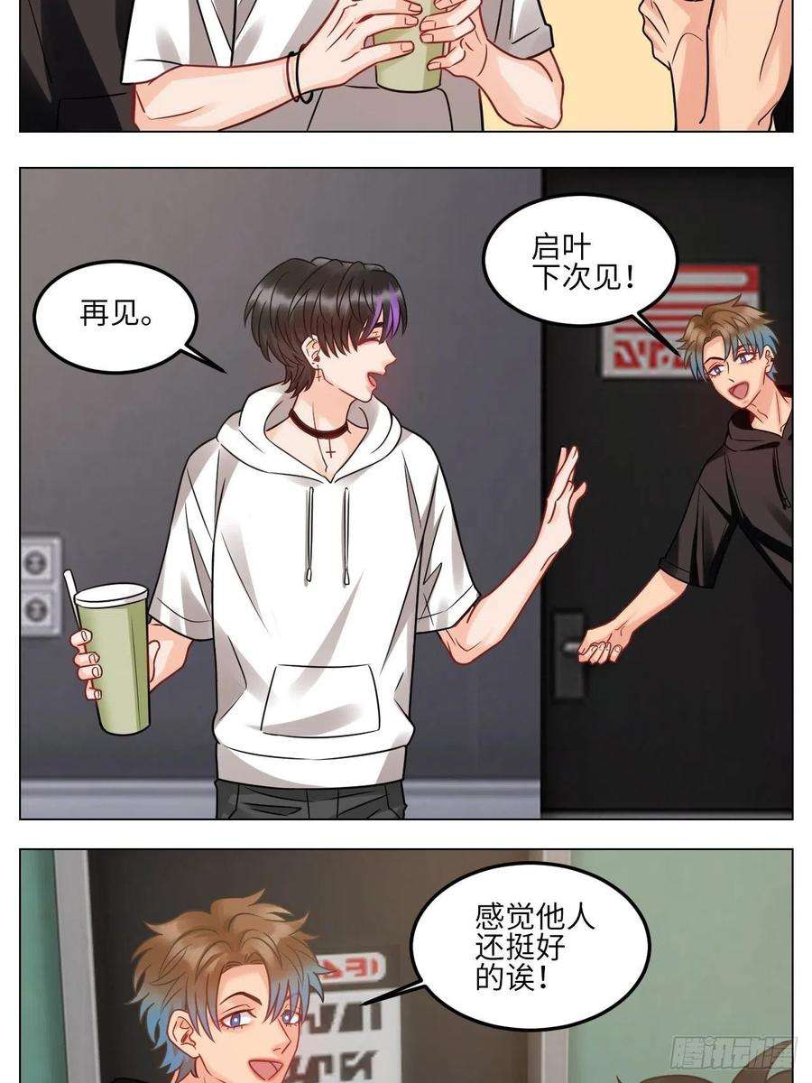 男生宿舍303夏天的第一杯奶茶