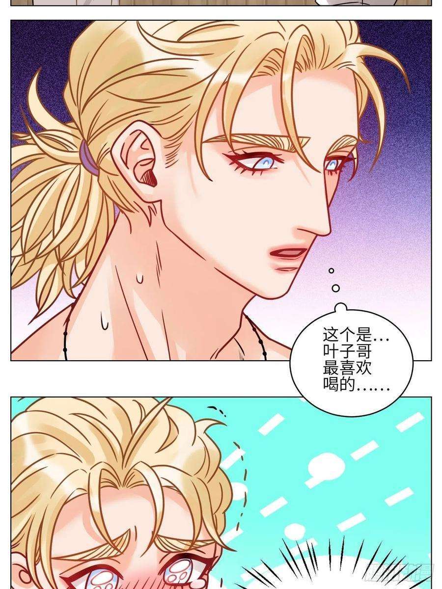 男生宿舍303夏天的第一杯奶茶