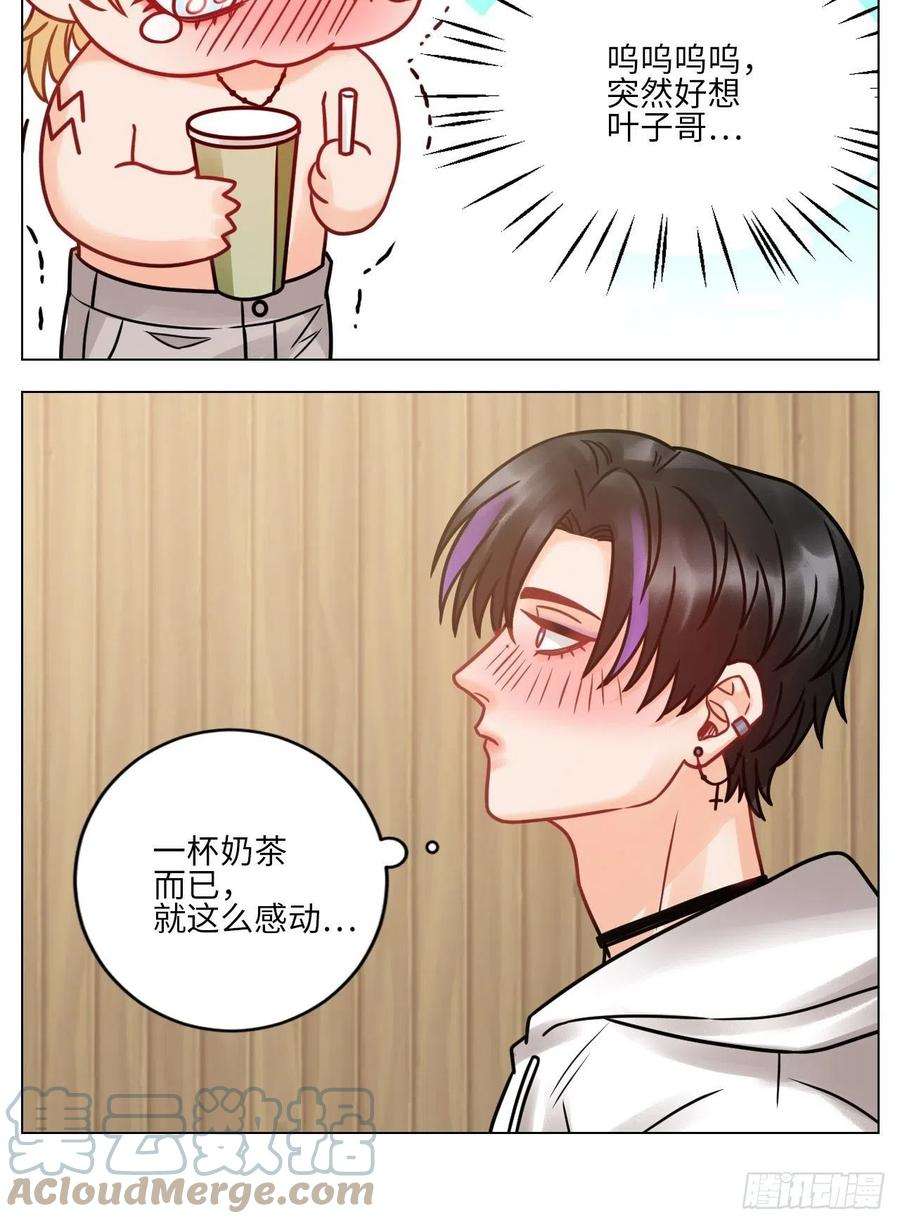 男生宿舍303夏天的第一杯奶茶