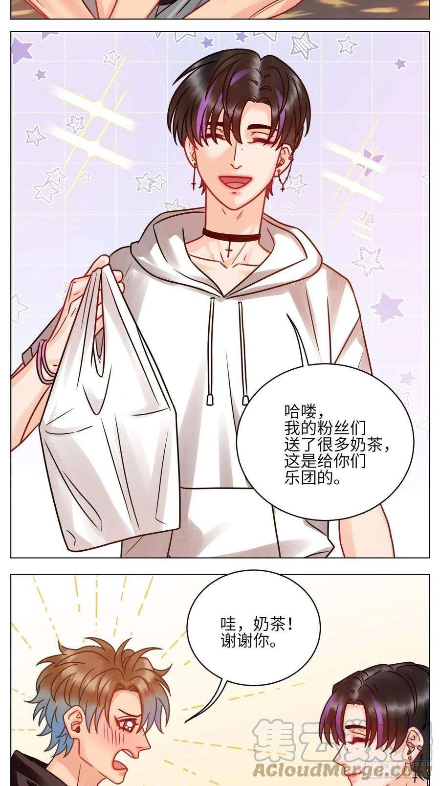 男生宿舍303夏天的第一杯奶茶