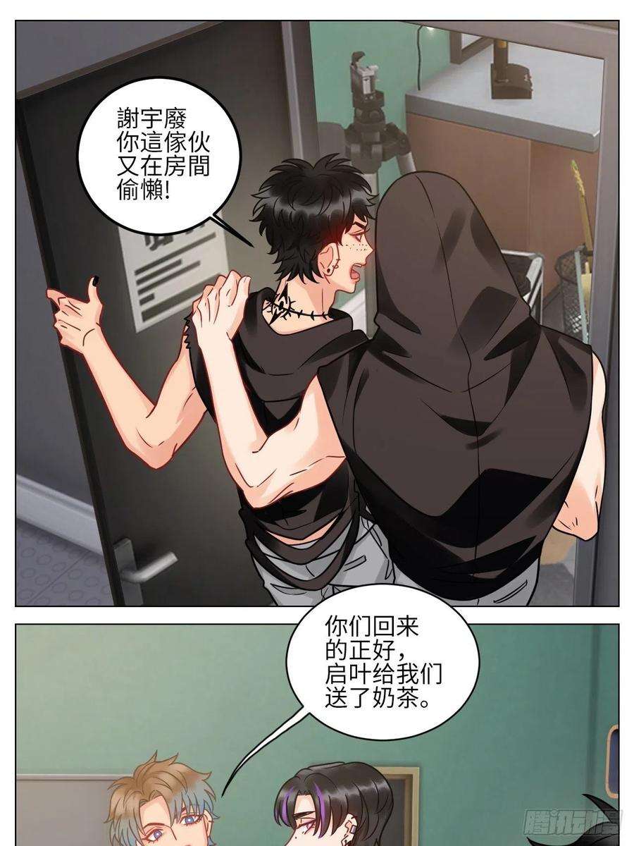 男生宿舍303夏天的第一杯奶茶