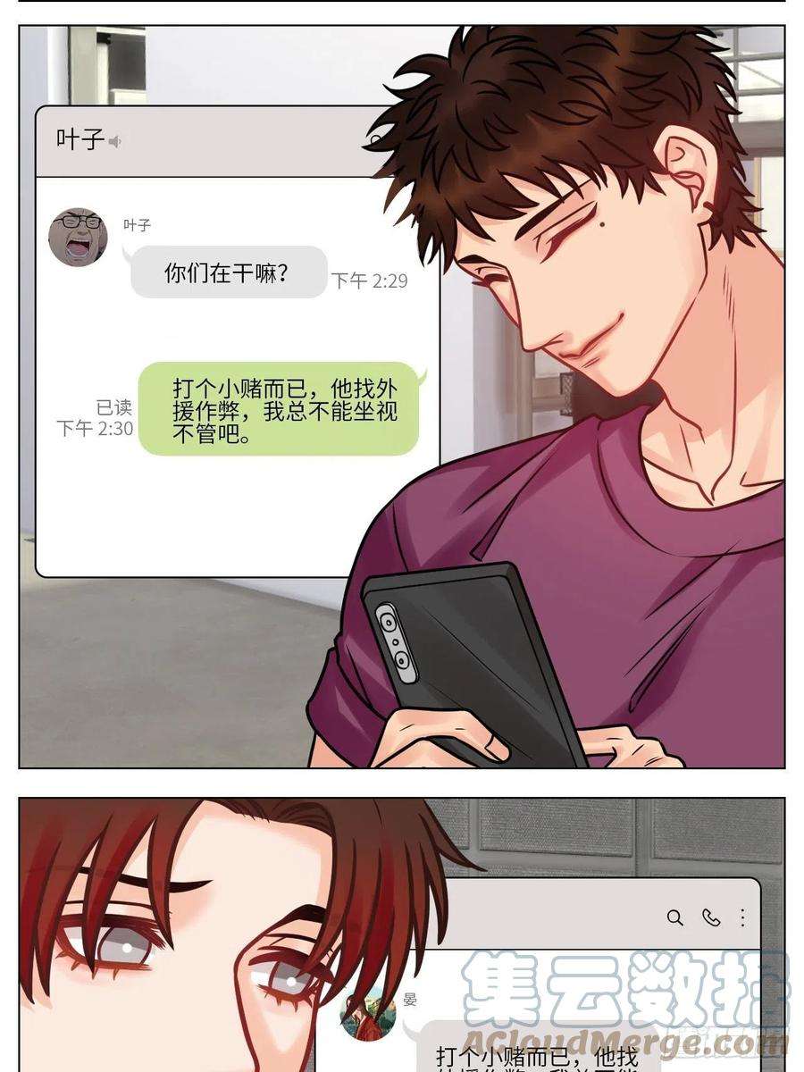 男生宿舍303父子局都弱了！