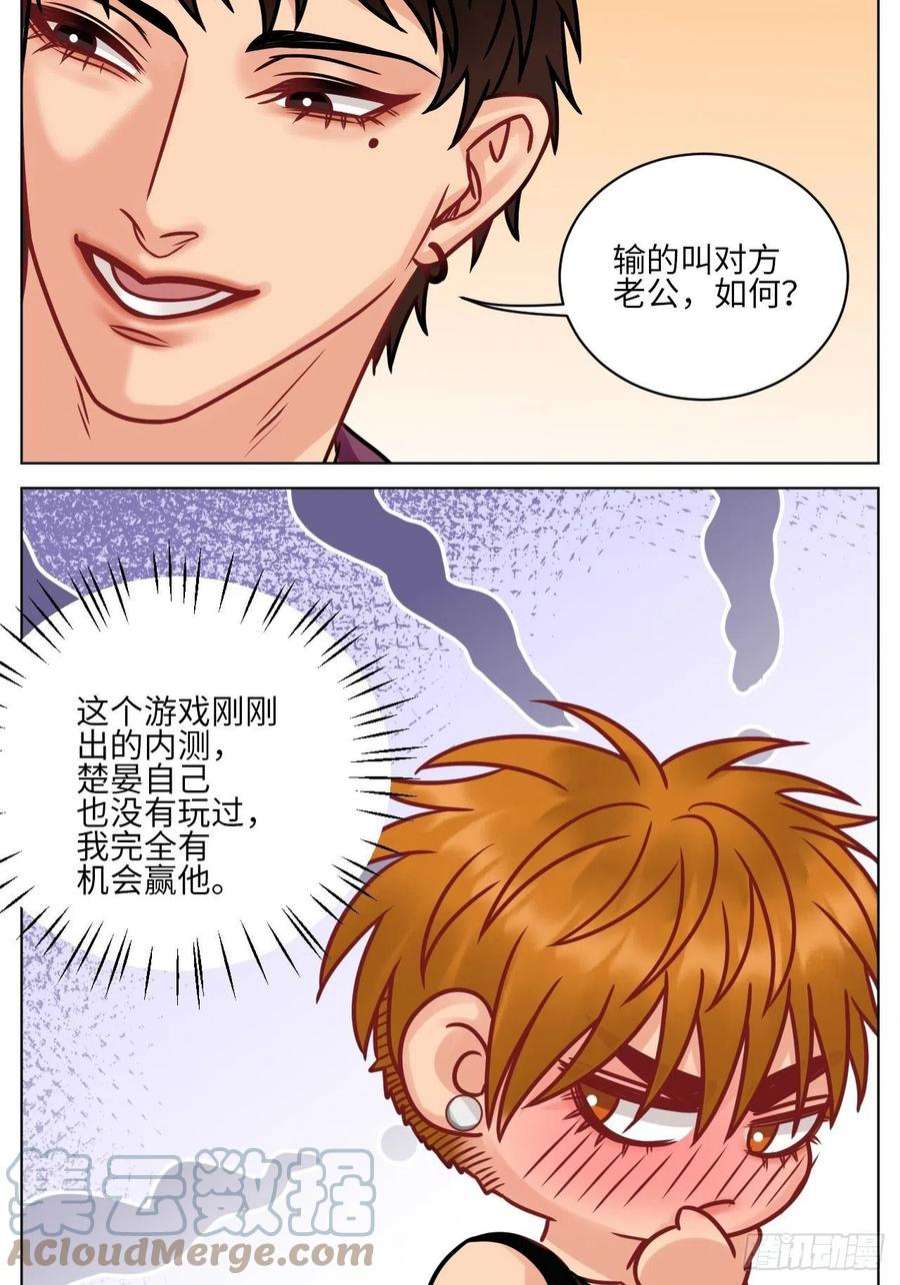 男生宿舍303父子局都弱了！