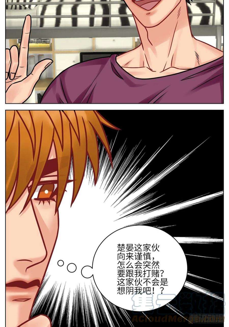 男生宿舍303父子局都弱了！