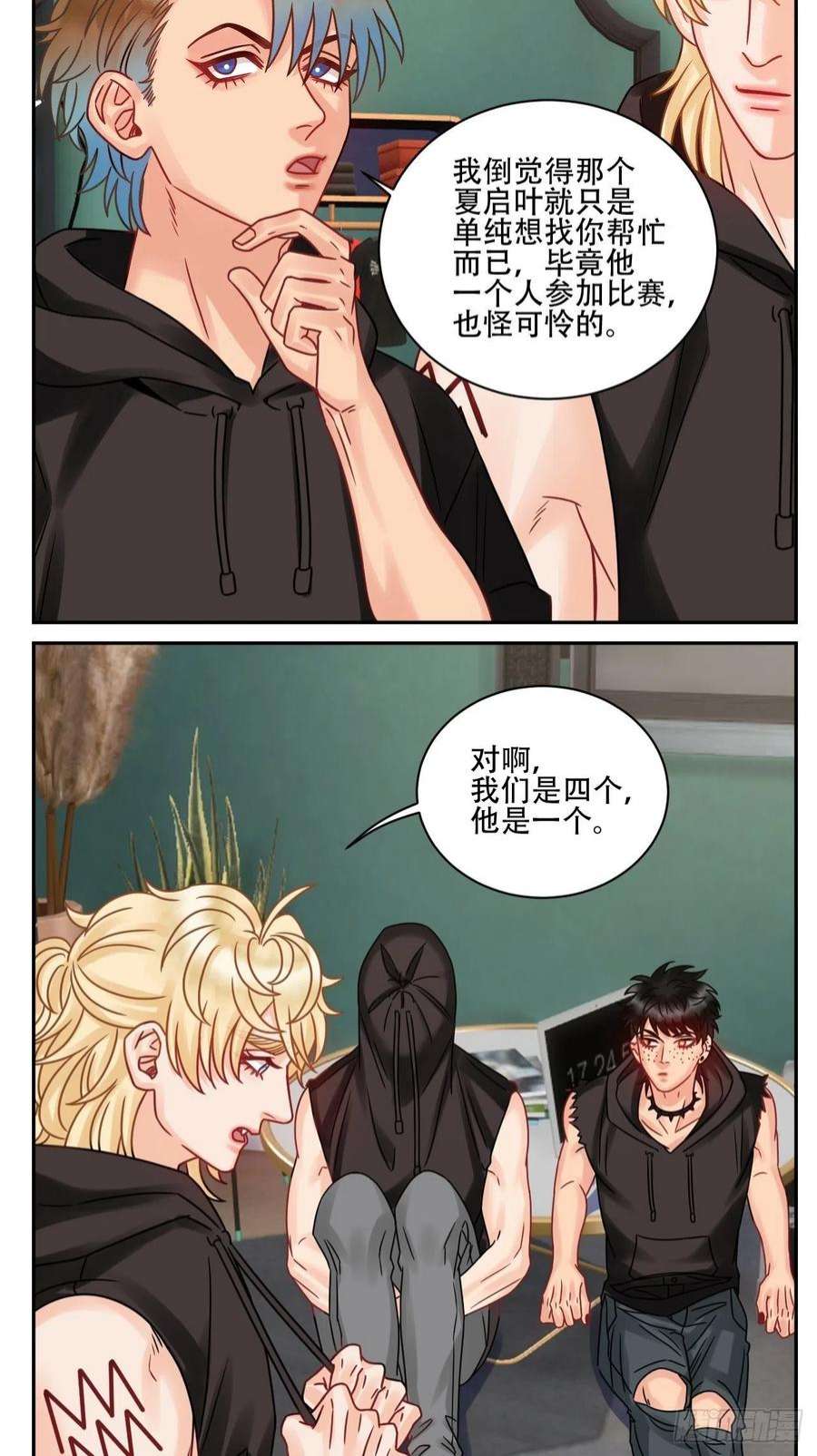 男生宿舍303腐眼看人基？