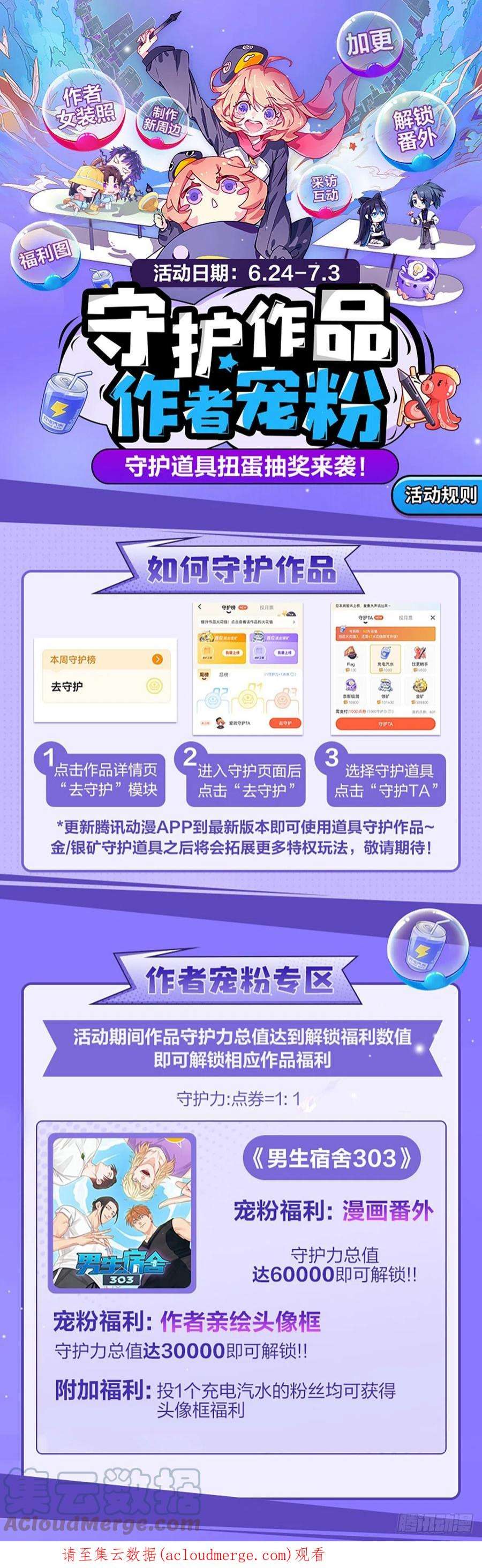 男生宿舍303腐眼看人基？