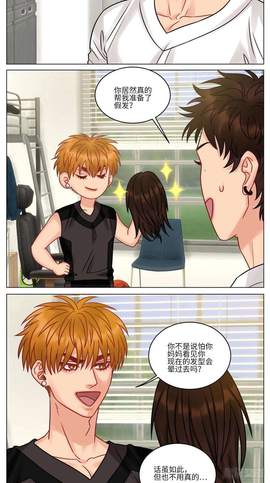 男生宿舍303双方“见家长”