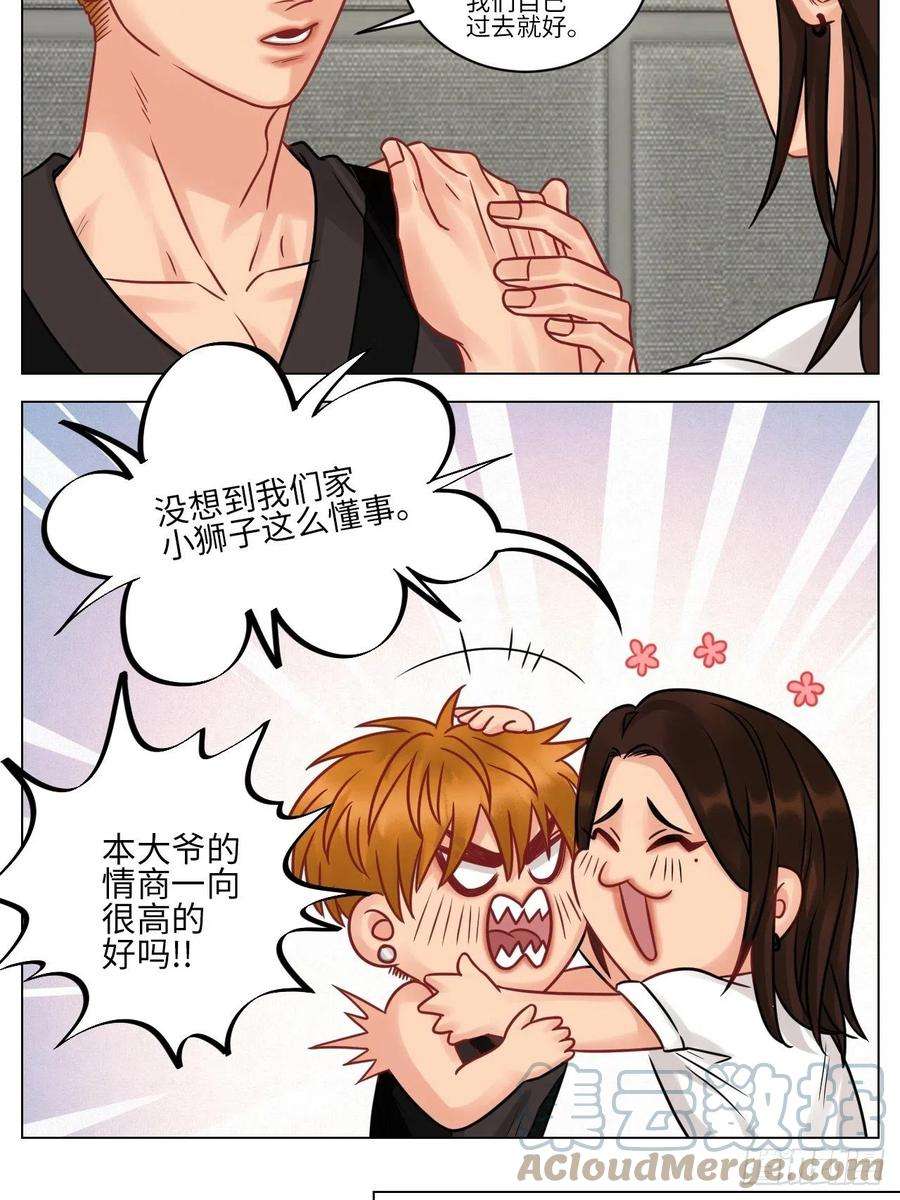 男生宿舍303双方“见家长”