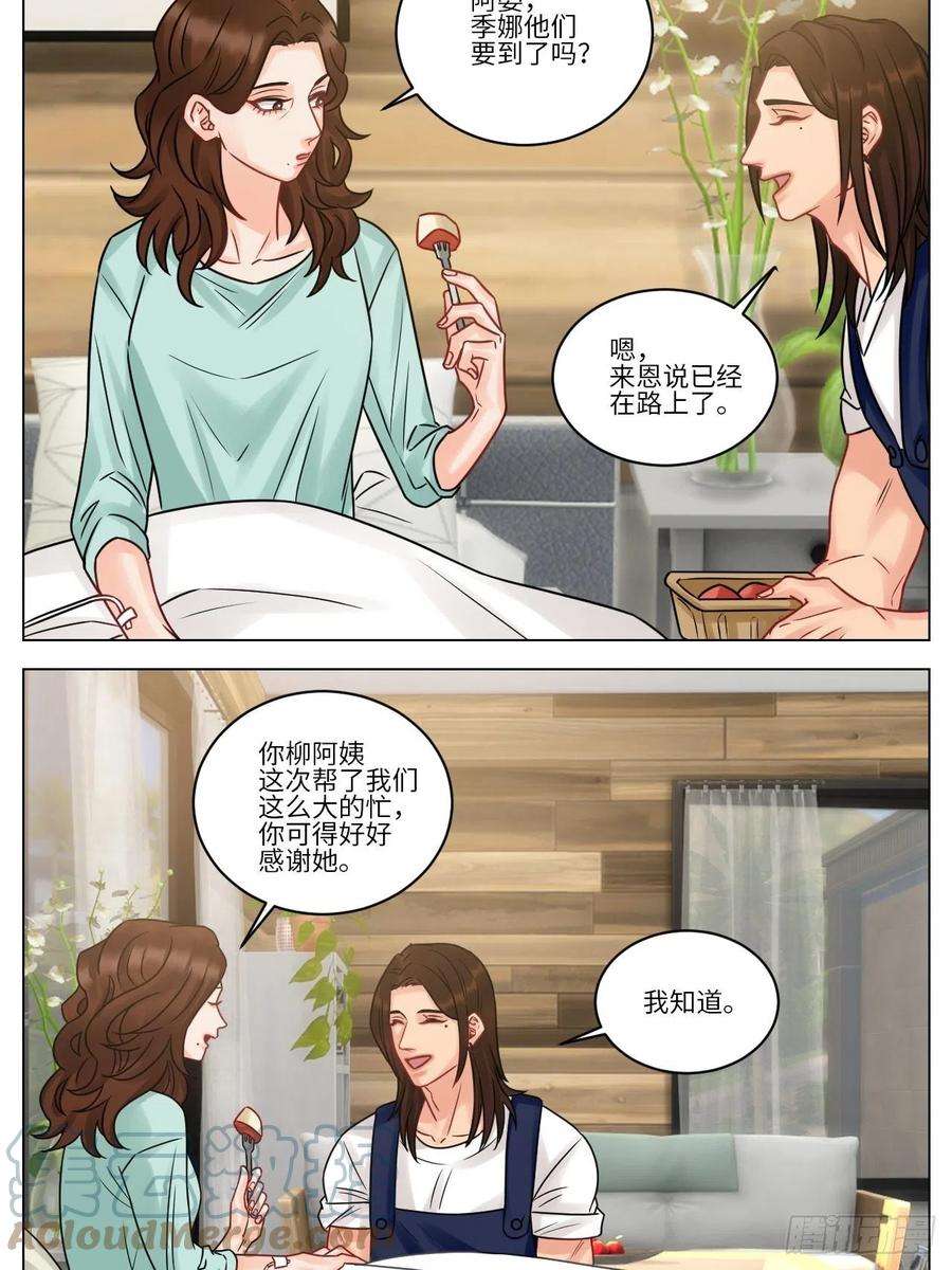 男生宿舍303双方“见家长”