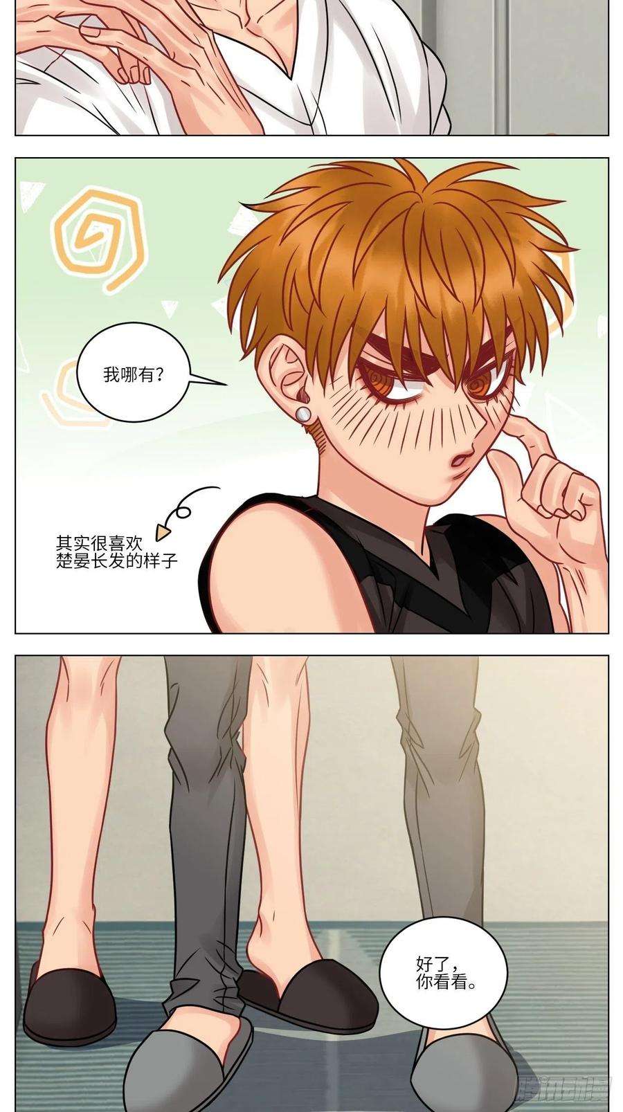 男生宿舍303双方“见家长”