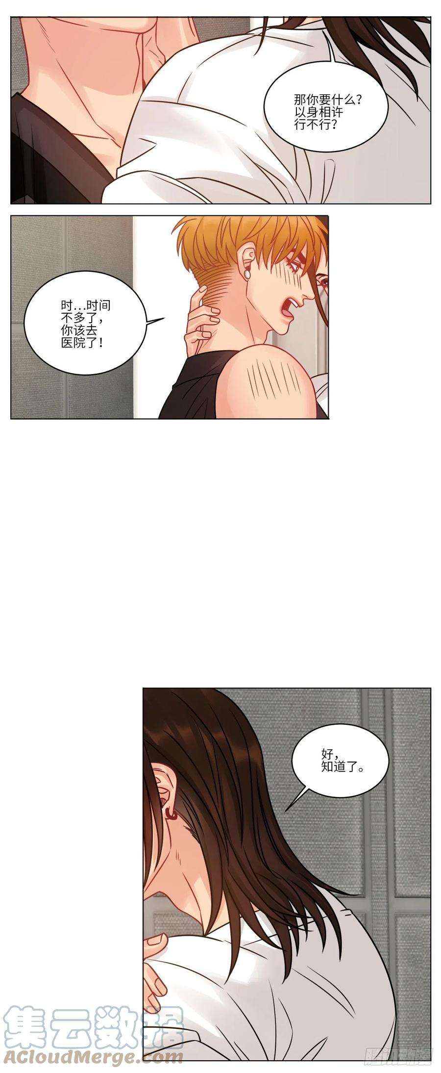男生宿舍303双方“见家长”