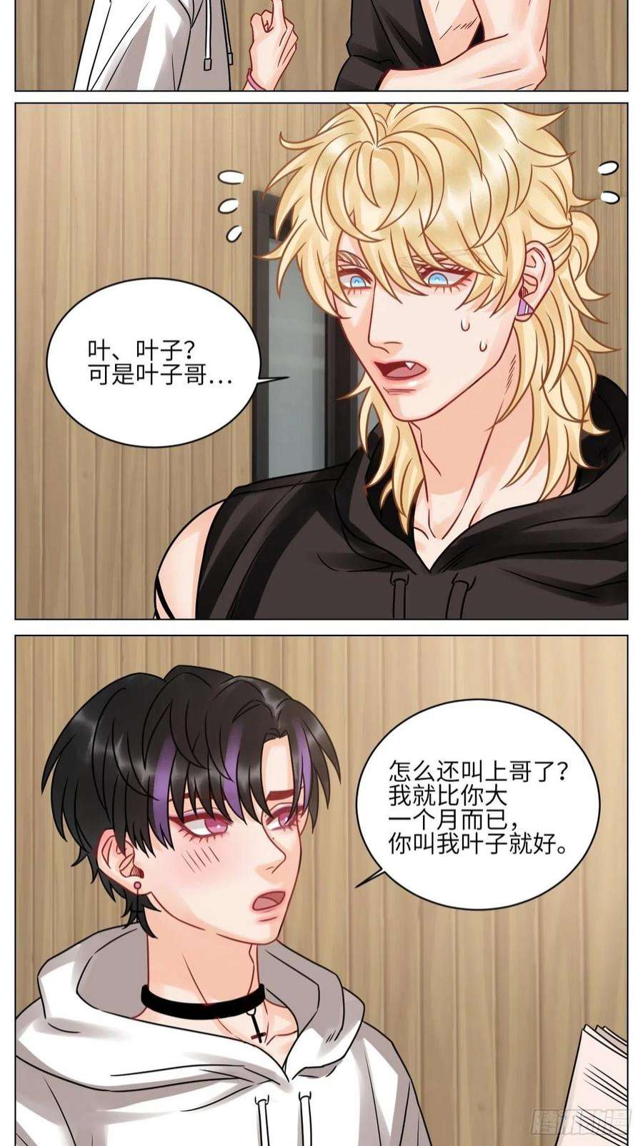 男生宿舍303“巴叶”cp