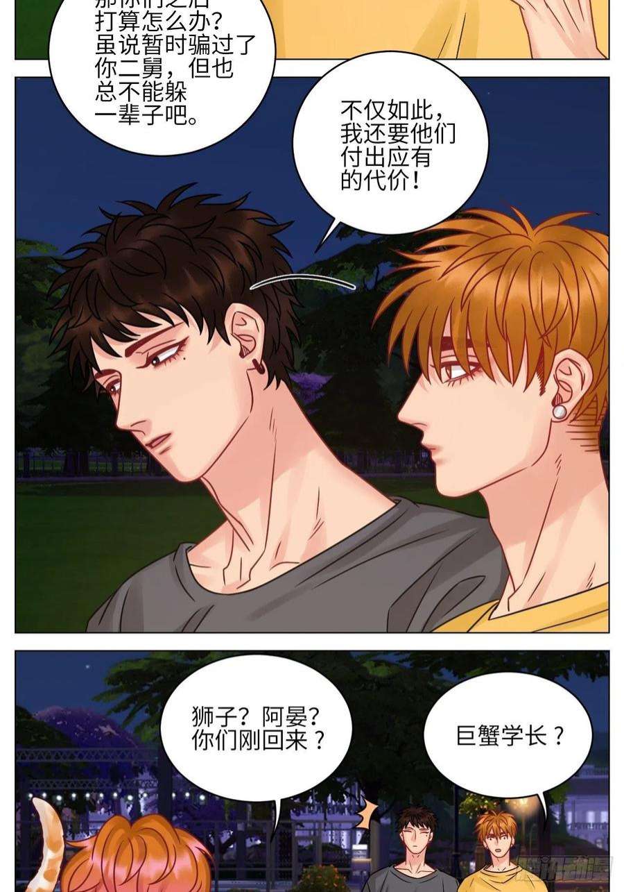 男生宿舍303“巴叶”cp