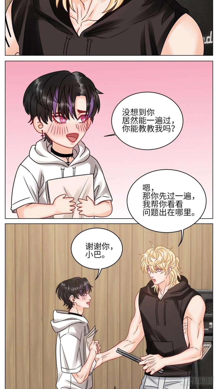 男生宿舍303“巴叶”cp