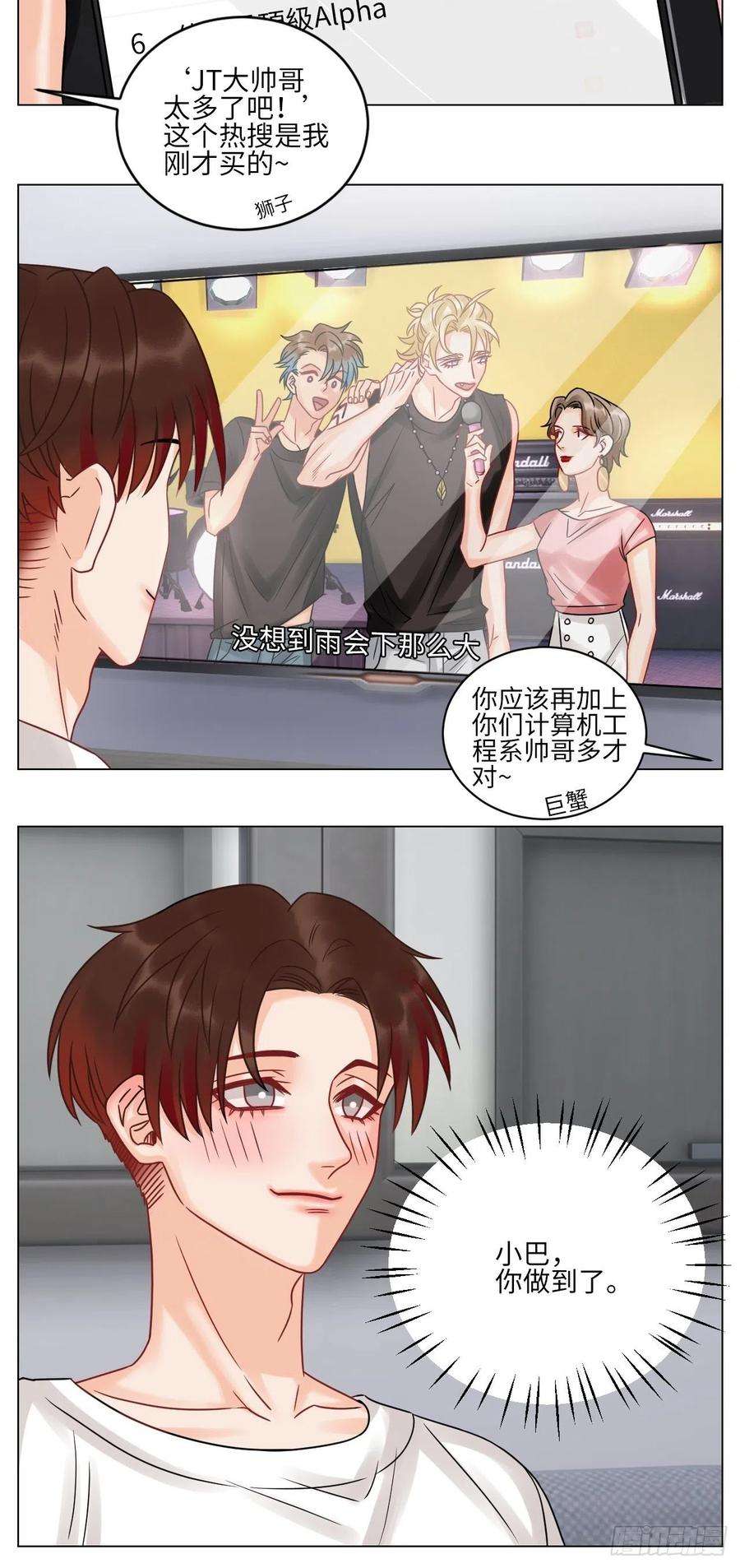 男生宿舍303你在看着我吗？