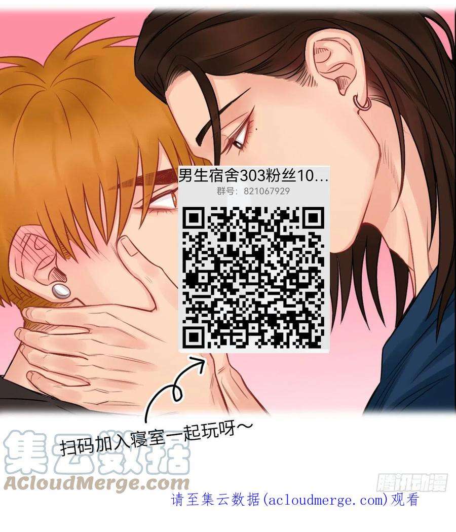男生宿舍303你在看着我吗？
