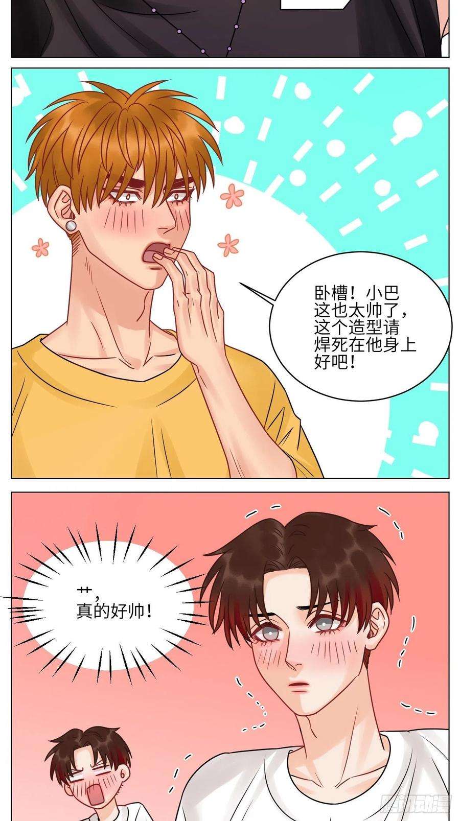男生宿舍303你在看着我吗？