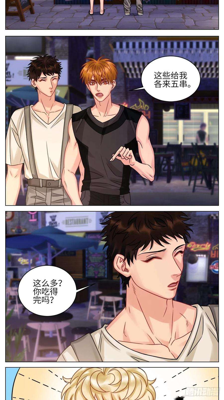 男生宿舍303真巴叶粉，出击！