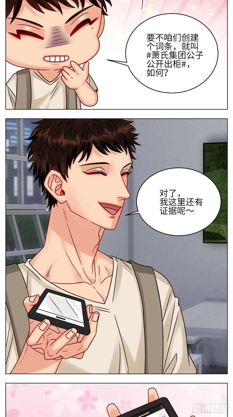 男生宿舍303真巴叶粉，出击！