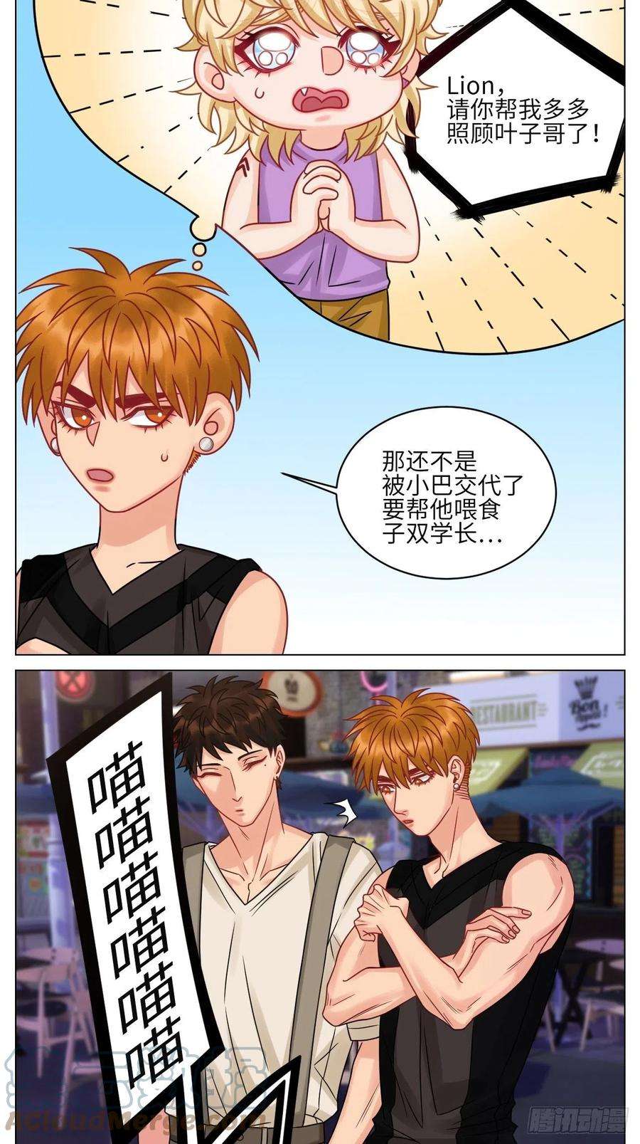 男生宿舍303真巴叶粉，出击！